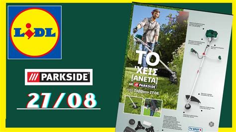 lidl εργαλεια εβδομαδας|PARKSIDE® – Lidl.